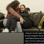 ‘There is life after death’: Romi Gonen makes first  post since returning from captivity
