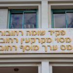 Your Taxes: R&D centers are big business for Israel