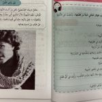 Antisemitism remains central feature in Palestinian education curriculum, IMPACT-se finds