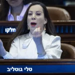 What to do about Tally Gotliv?