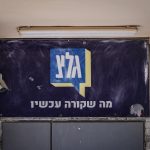 Israeli gov’t to bring Army Radio closure for a vote later this month, Katz says