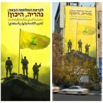 ‘Nahariya get ready’: Banner displaying Hezbollah threat mounted in Tehran’s Palestine Square