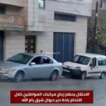 IDF soldiers jailed after entering Palestinian village and vandalizing vehicles