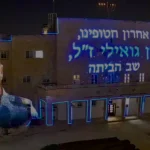 Watch: Ran Gvili’s picture projected onto National Institutions Building in Jerusalem