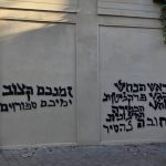 IDF condemns incitement graffiti at Army Radio building in Jaffa