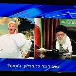‘Nobody calls me chicken!’ – Donald Trump yells at Khameini on Eretz Nehederet
