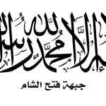 Amine Ayoub | How Post-Assad Chaos and North African Smugglers Collide