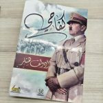 Arabic ‘Mein Kampf’ with Hitler’s image found as illegal Palestinian is arrested