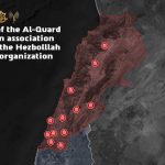 IDF carries out strikes on Hezbollah financial network, Al-Qard Al-Hasan Association