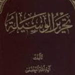 Guy Ginton | The Myth of the Moderate Ayatollah