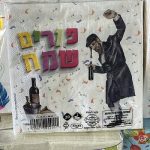 Jason Watson | Purim and the Question of Homeland