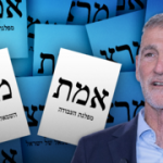 Israel election 2026: Democrats hold first primaries under Yair Golan