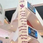 Tel Aviv shopping center distances itself from ‘Palestinian state’ sign
